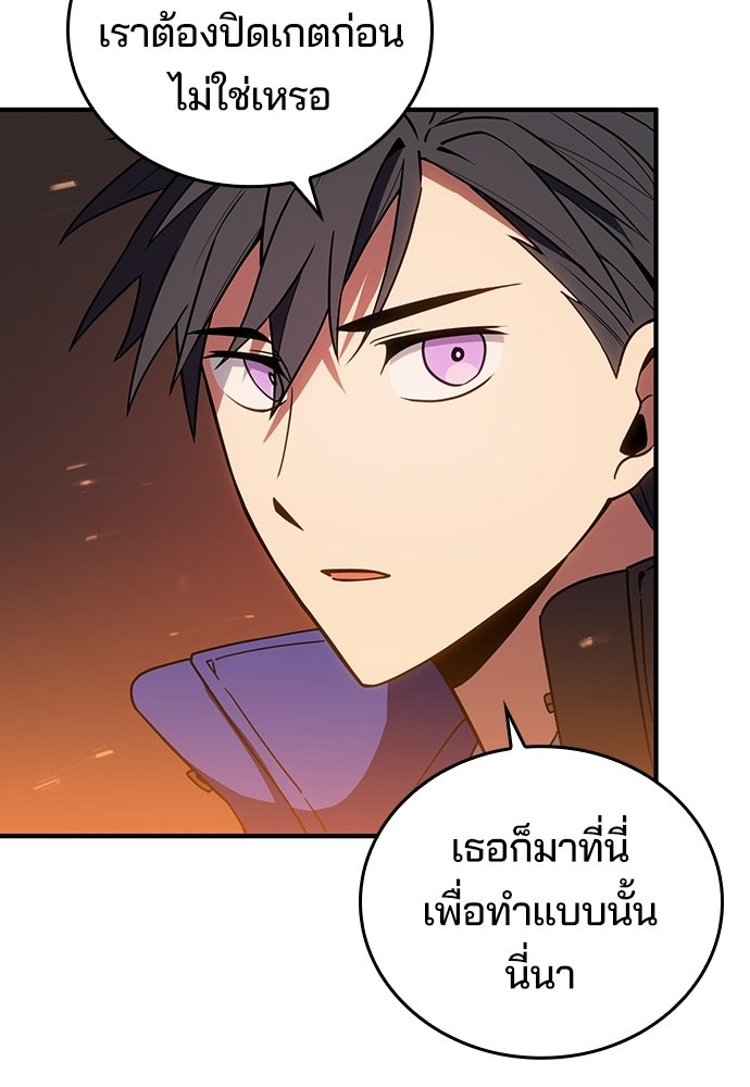 เด็กใหม่จากนรก - หน้า 9