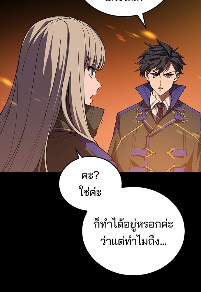 เด็กใหม่จากนรก - หน้า 92