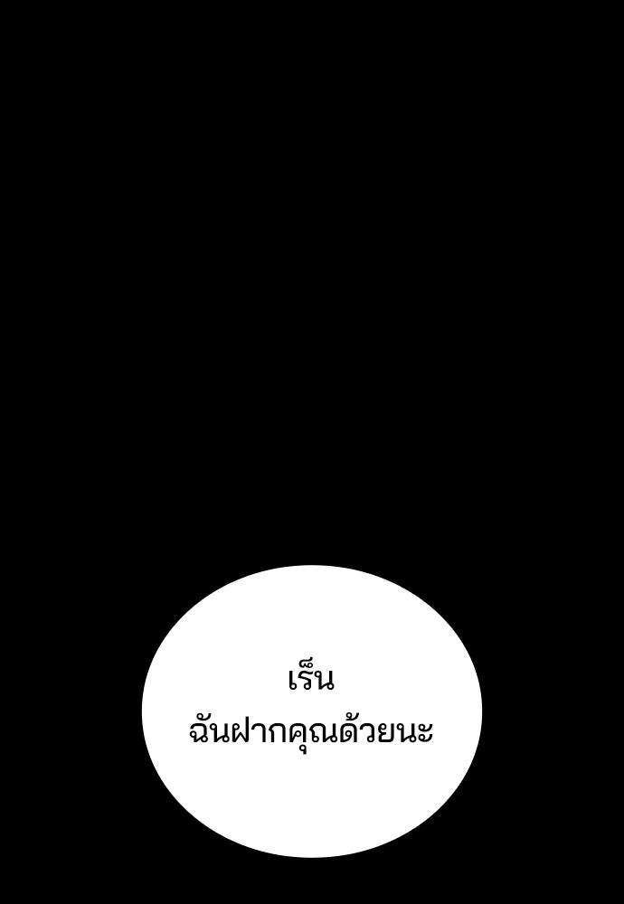 เด็กใหม่จากนรก - หน้า 96