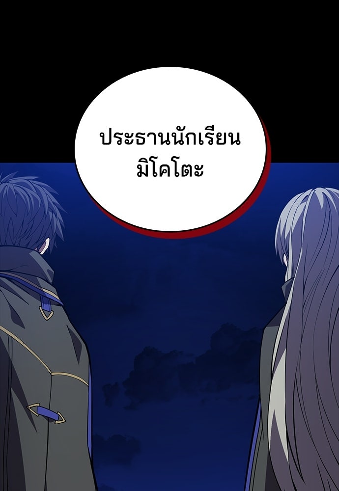 เด็กใหม่จากนรก - หน้า 1