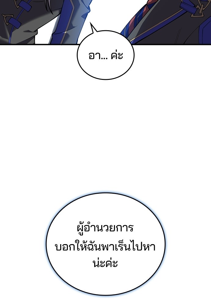 เด็กใหม่จากนรก - หน้า 115