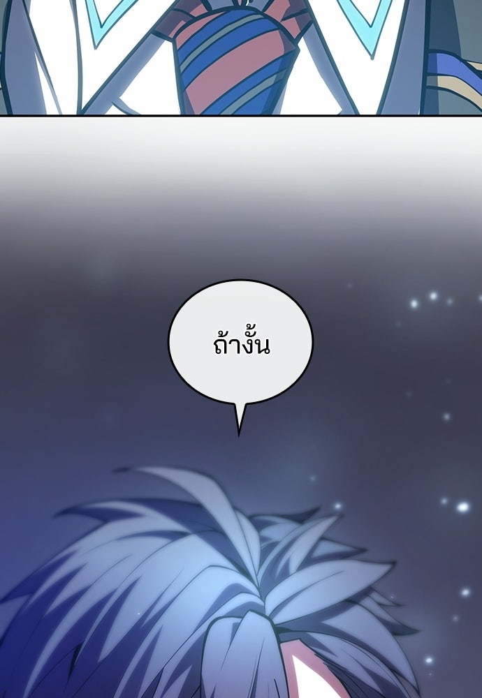 เด็กใหม่จากนรก - หน้า 136