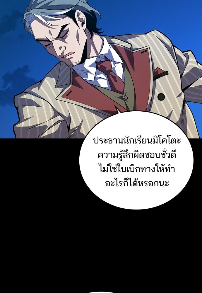 เด็กใหม่จากนรก - หน้า 14
