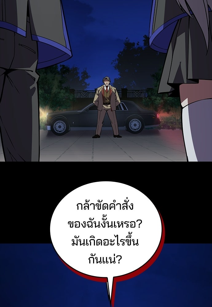 เด็กใหม่จากนรก - หน้า 2