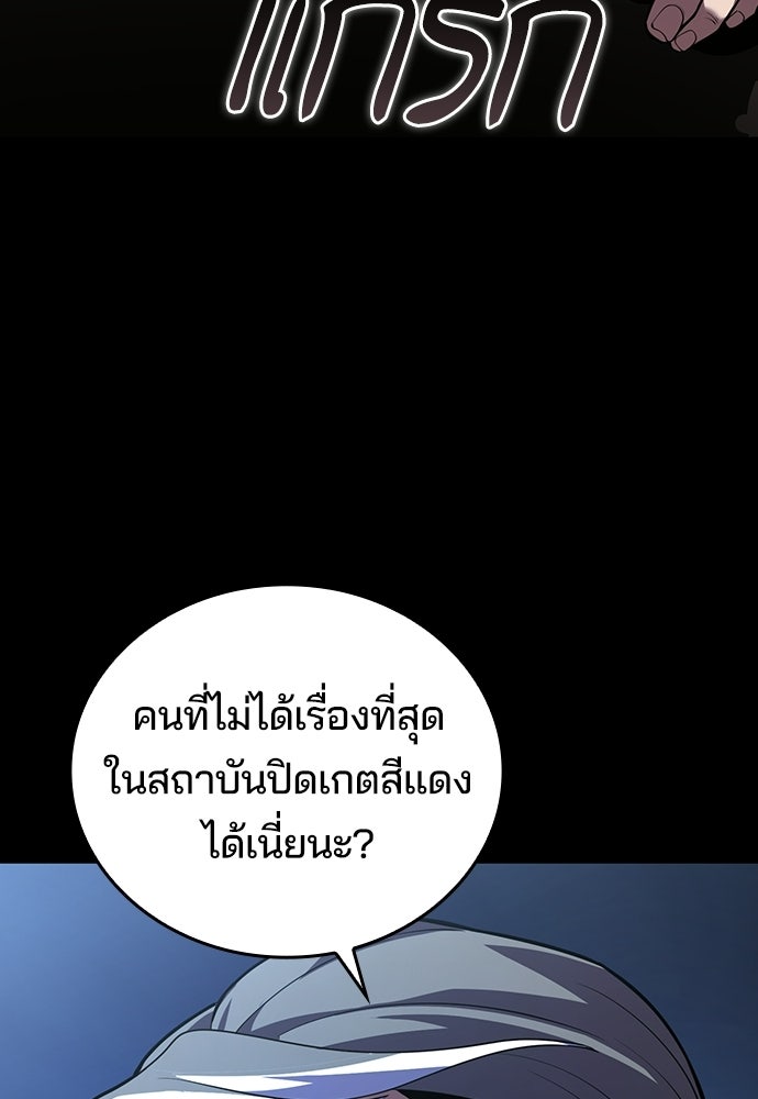เด็กใหม่จากนรก - หน้า 28