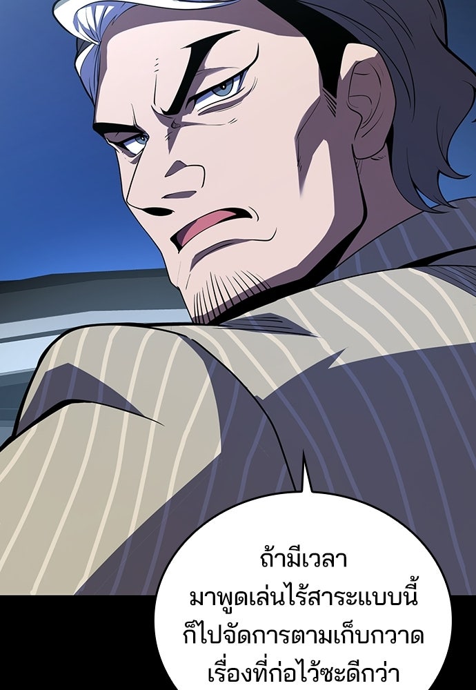 เด็กใหม่จากนรก - หน้า 29