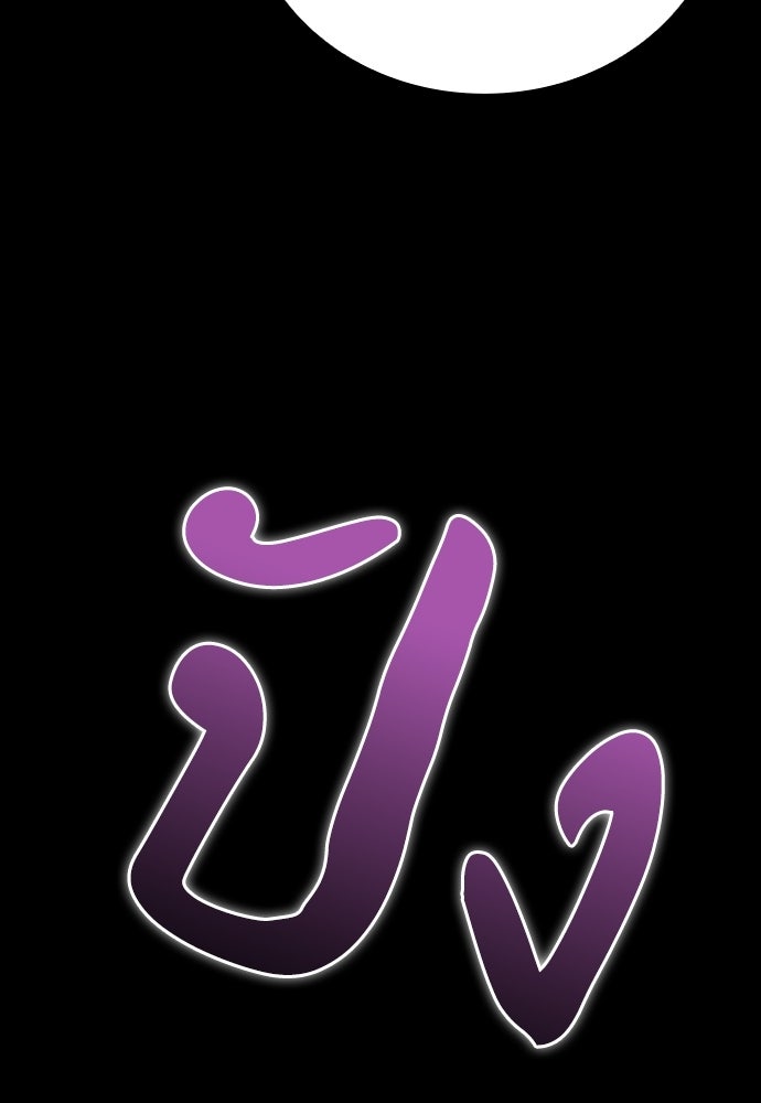 เด็กใหม่จากนรก - หน้า 30