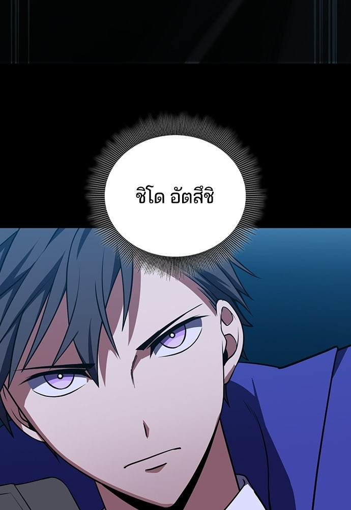 เด็กใหม่จากนรก - หน้า 34