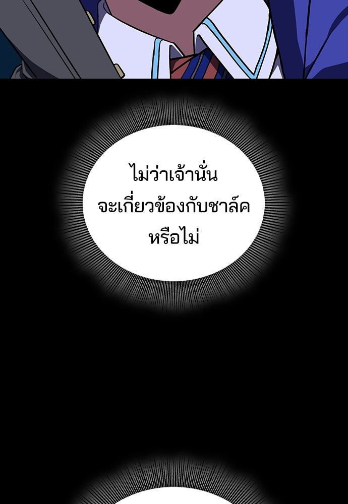 เด็กใหม่จากนรก - หน้า 35