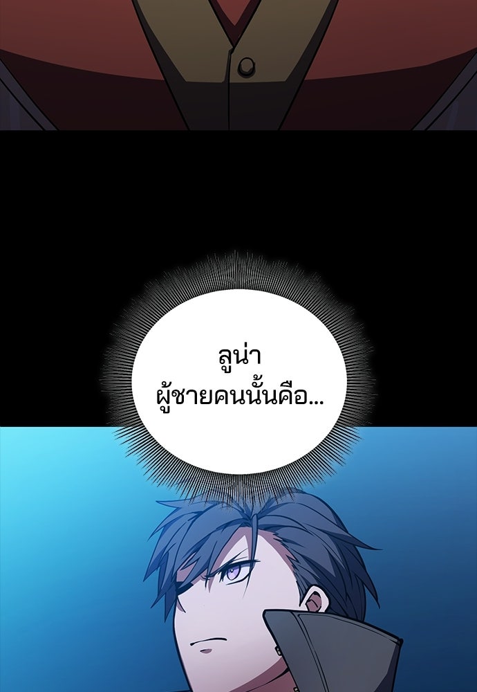 เด็กใหม่จากนรก - หน้า 4