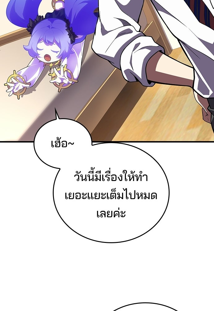 เด็กใหม่จากนรก - หน้า 40