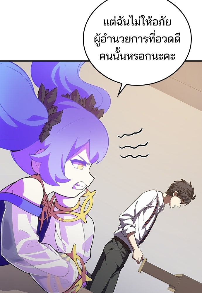 เด็กใหม่จากนรก - หน้า 41