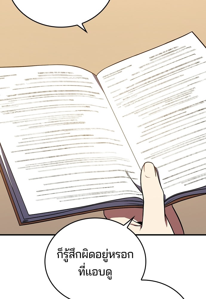 เด็กใหม่จากนรก - หน้า 46