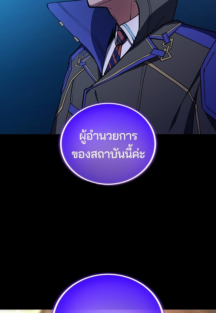 เด็กใหม่จากนรก - หน้า 5