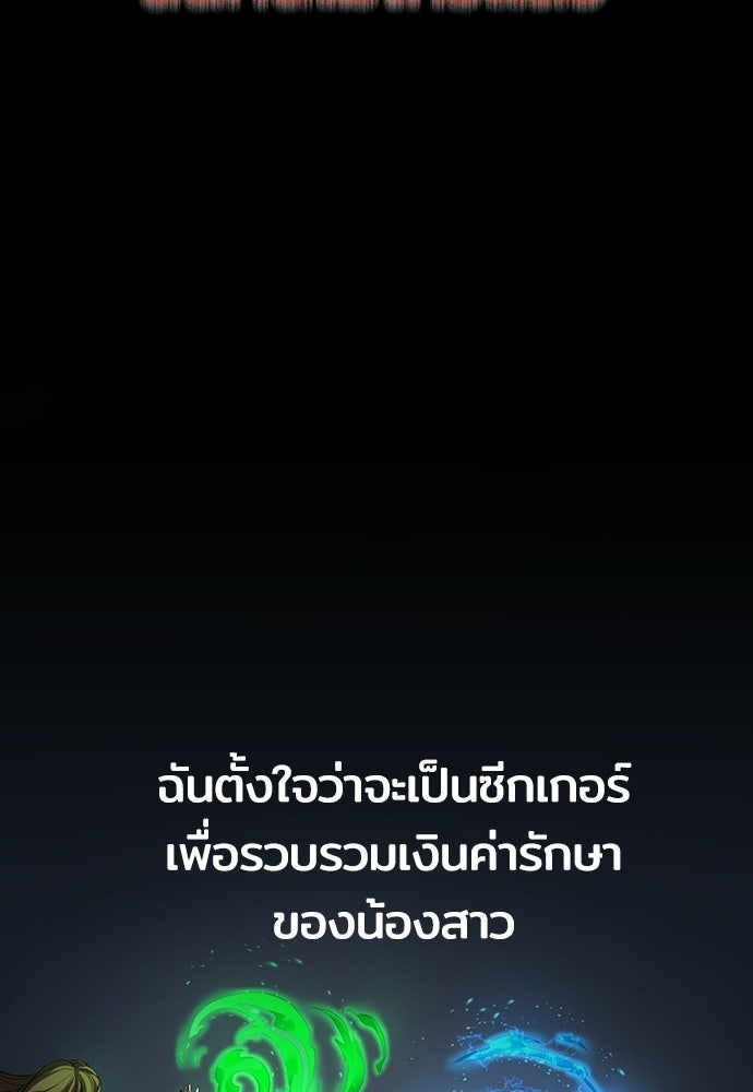 เด็กใหม่จากนรก - หน้า 53