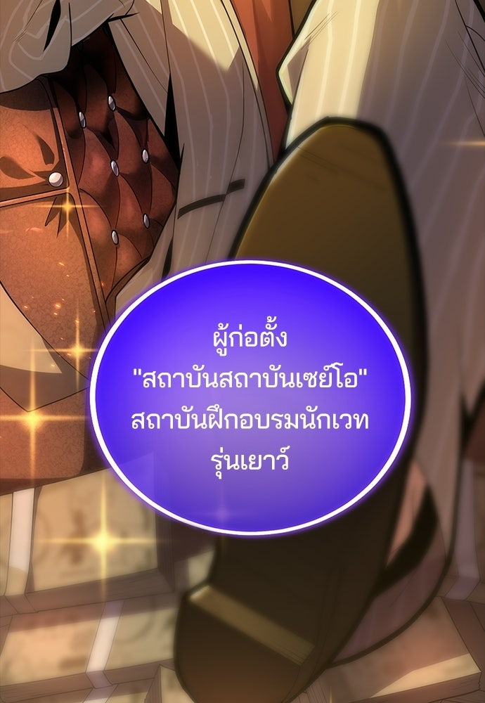 เด็กใหม่จากนรก - หน้า 7