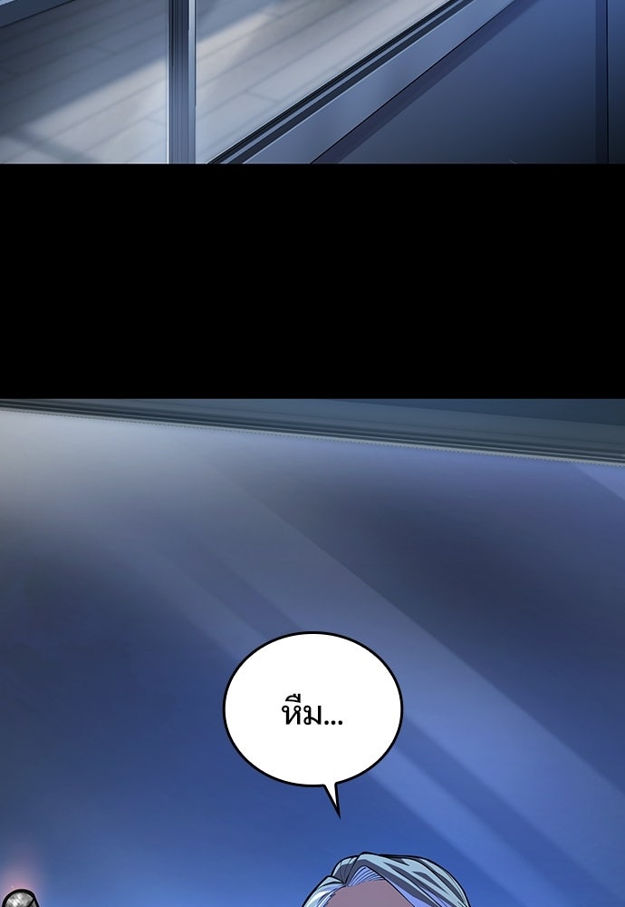 เด็กใหม่จากนรก - หน้า 76