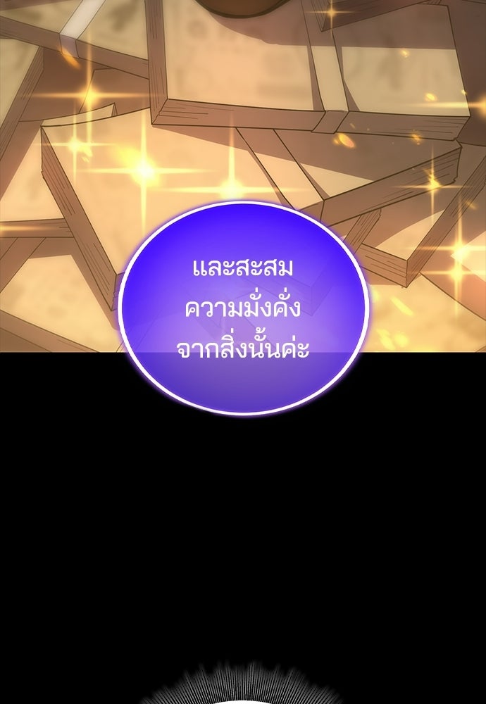 เด็กใหม่จากนรก - หน้า 8