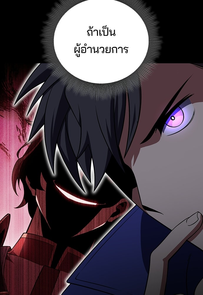 เด็กใหม่จากนรก - หน้า 9