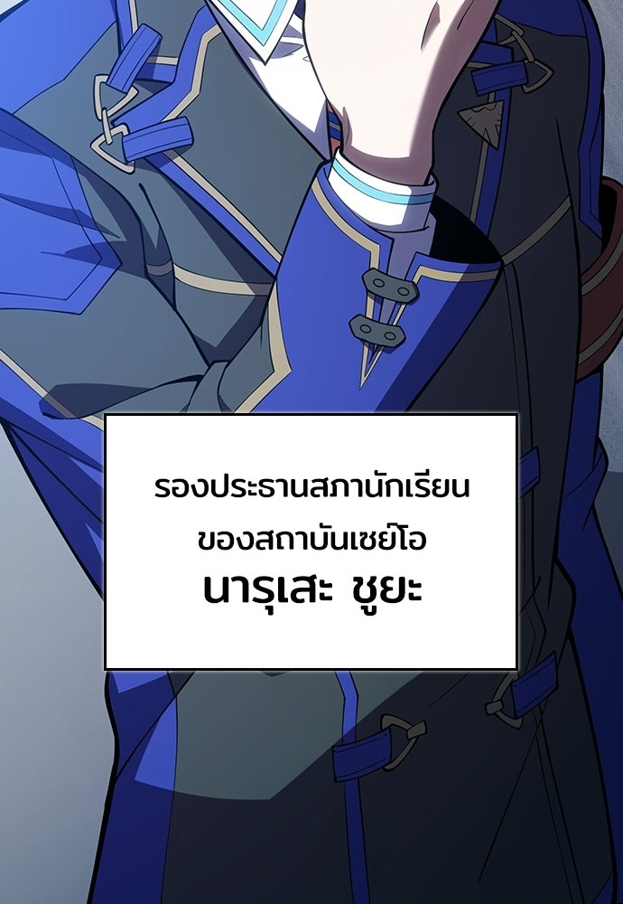 เด็กใหม่จากนรก - หน้า 96