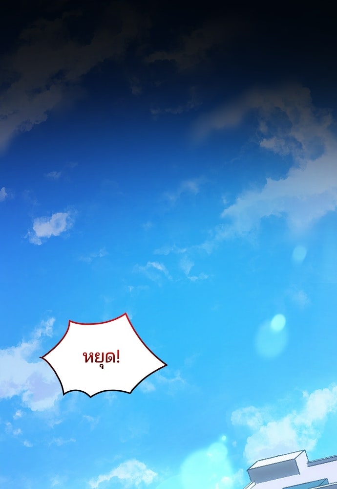 เด็กใหม่จากนรก - หน้า 116