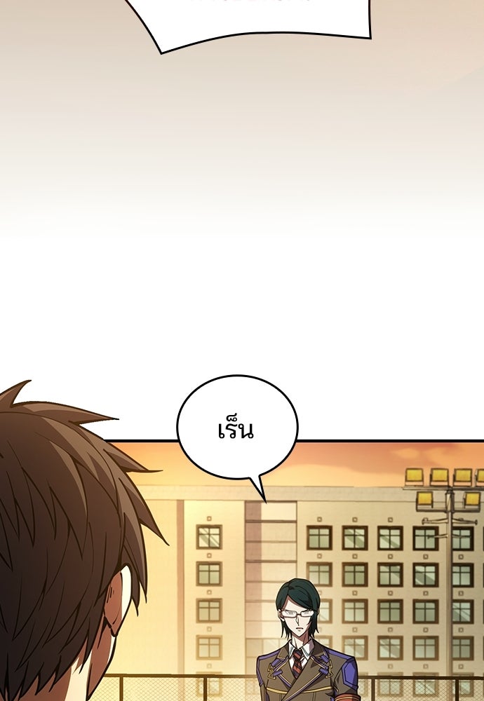 เด็กใหม่จากนรก - หน้า 129