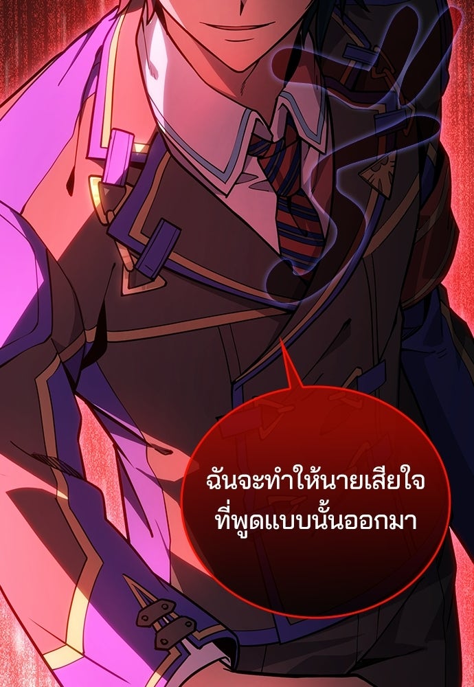 เด็กใหม่จากนรก - หน้า 136