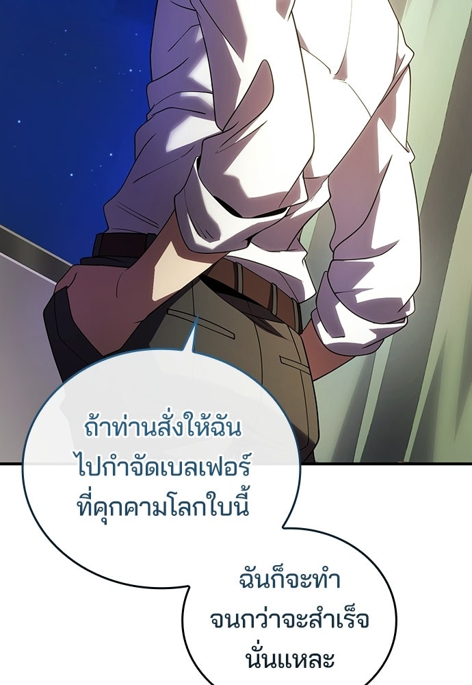 เด็กใหม่จากนรก - หน้า 32