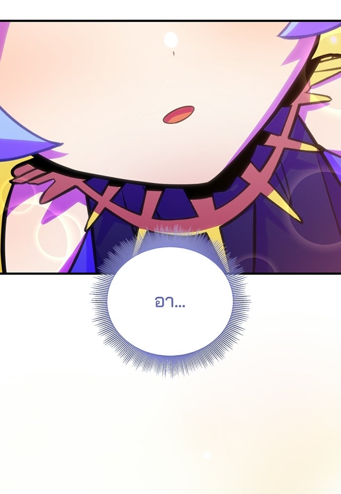 เด็กใหม่จากนรก - หน้า 36