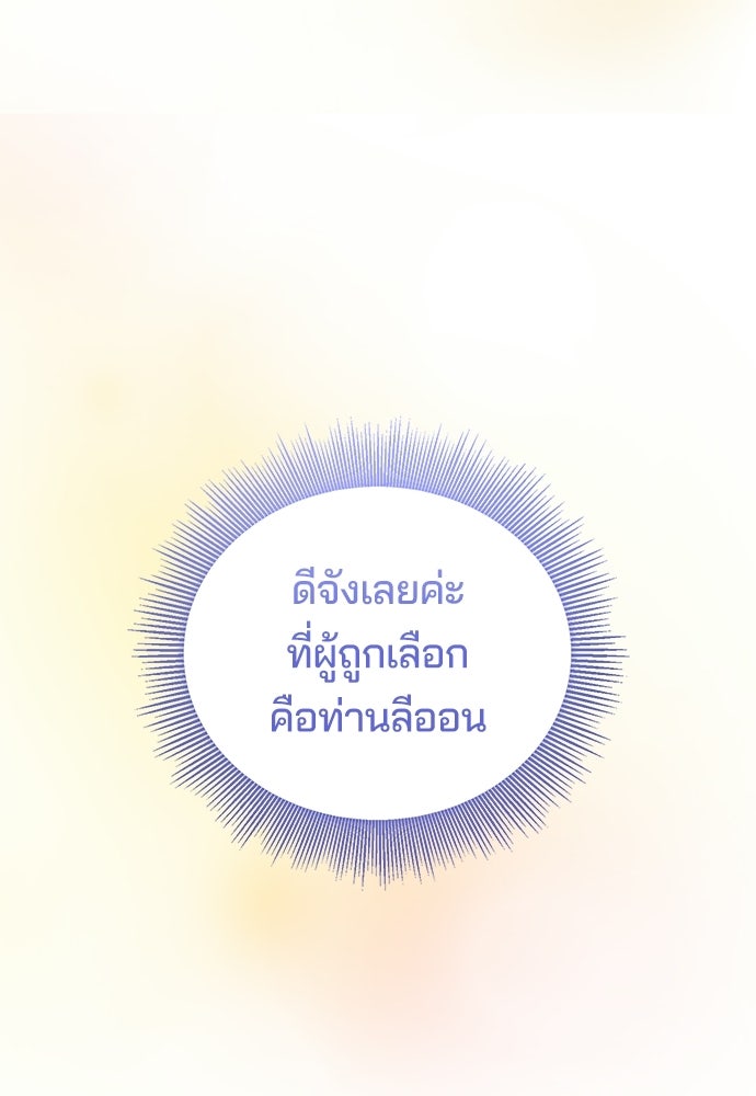 เด็กใหม่จากนรก - หน้า 37