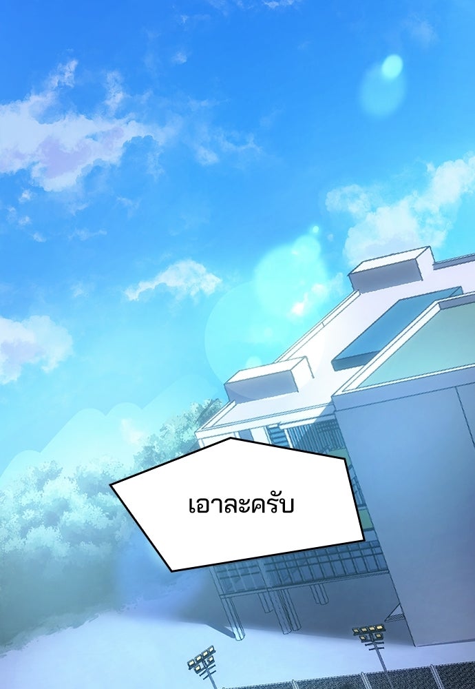 เด็กใหม่จากนรก - หน้า 45