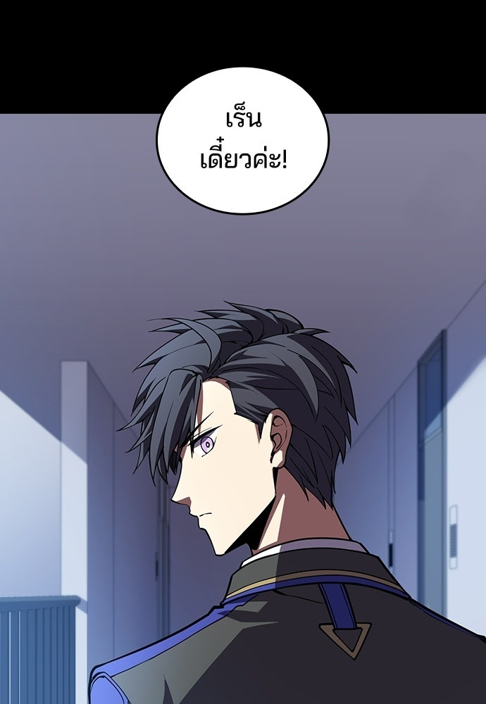 เด็กใหม่จากนรก - หน้า 6