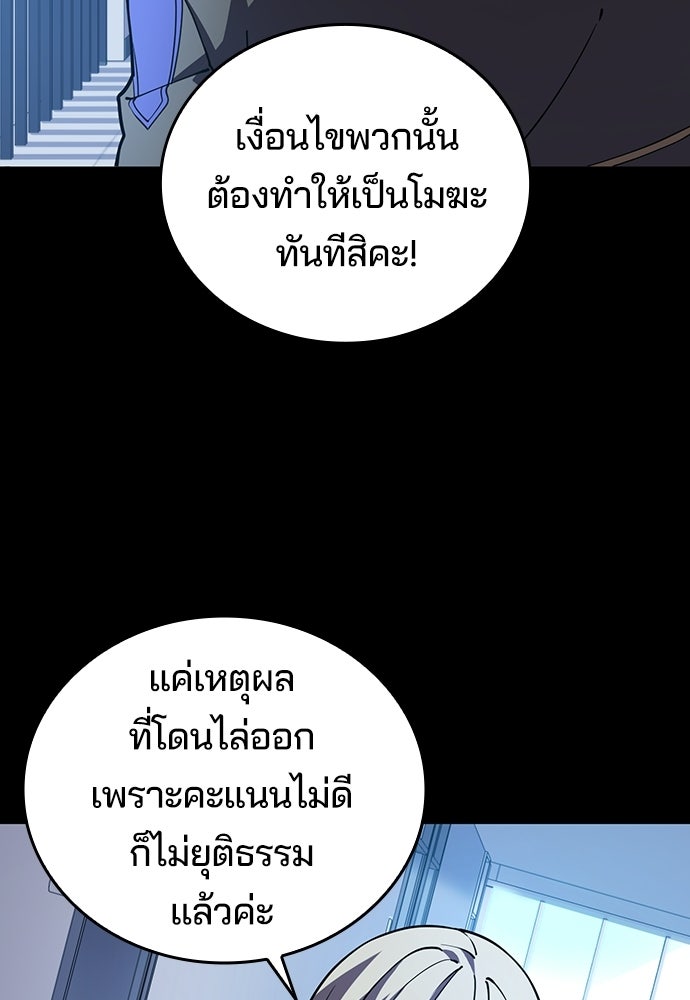 เด็กใหม่จากนรก - หน้า 7