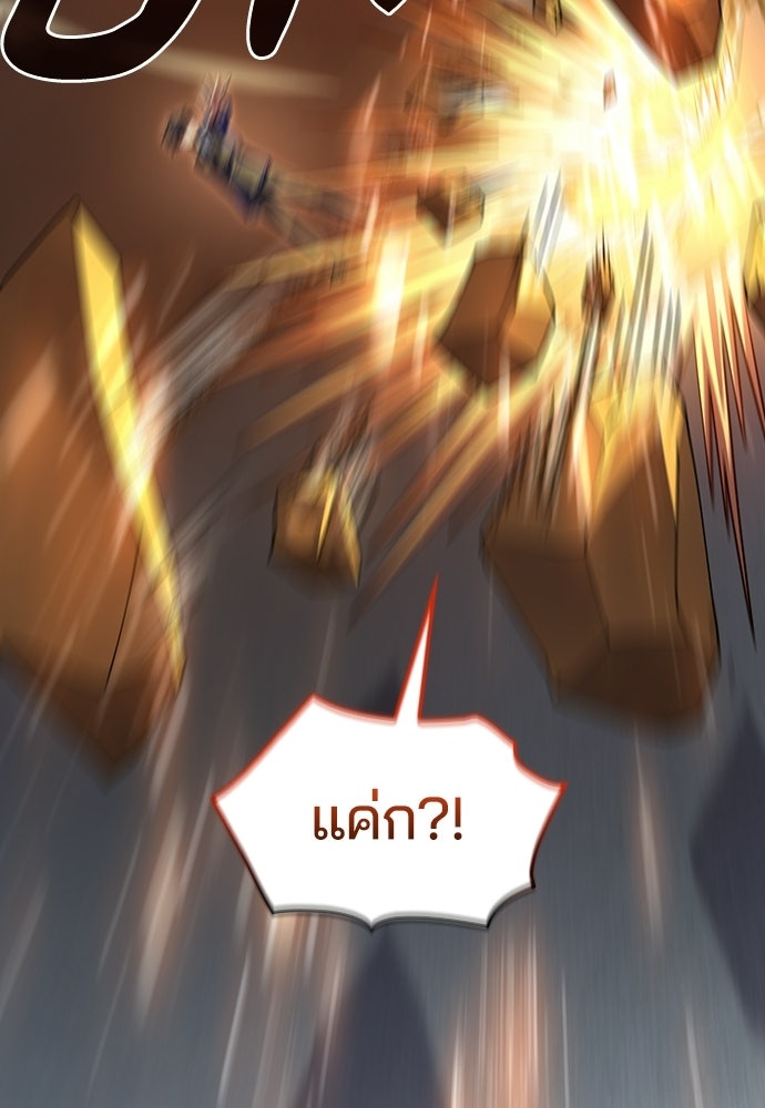 เด็กใหม่จากนรก - หน้า 71