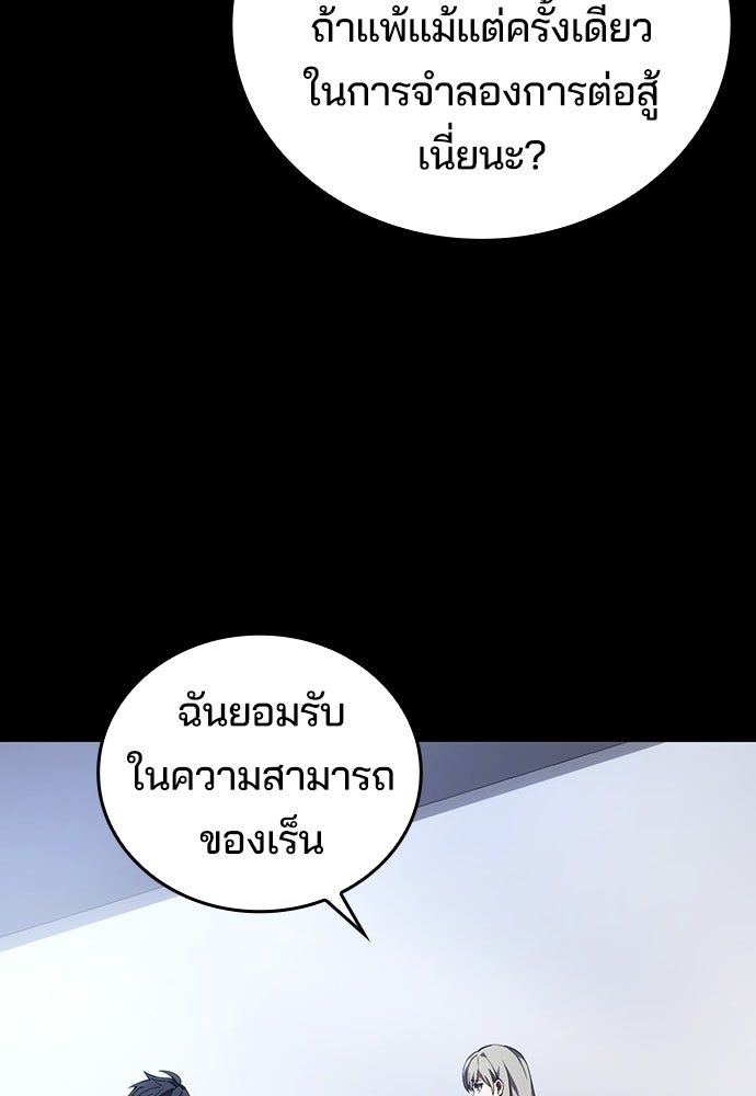 เด็กใหม่จากนรก - หน้า 9