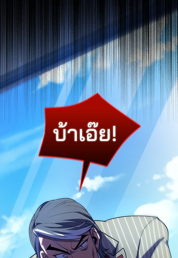 เด็กใหม่จากนรก - หน้า 92