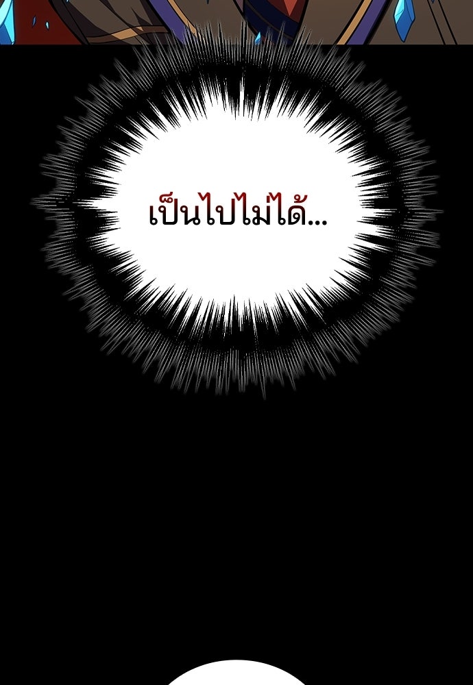 เด็กใหม่จากนรก - หน้า 116