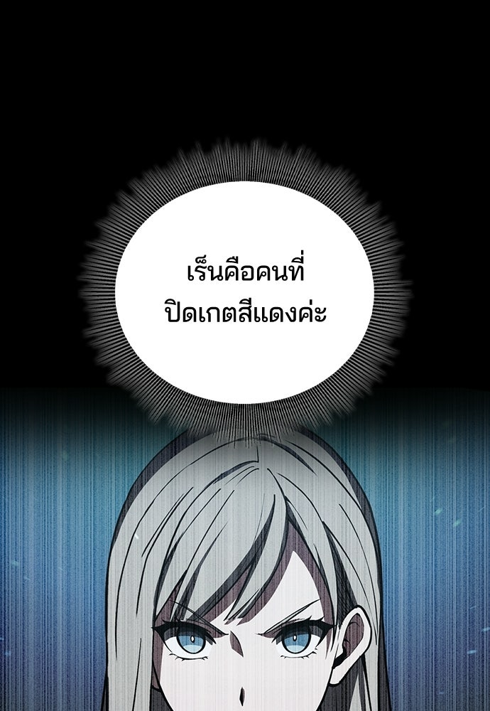 เด็กใหม่จากนรก - หน้า 166