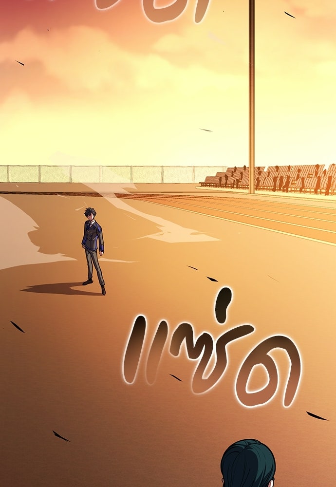 เด็กใหม่จากนรก - หน้า 2