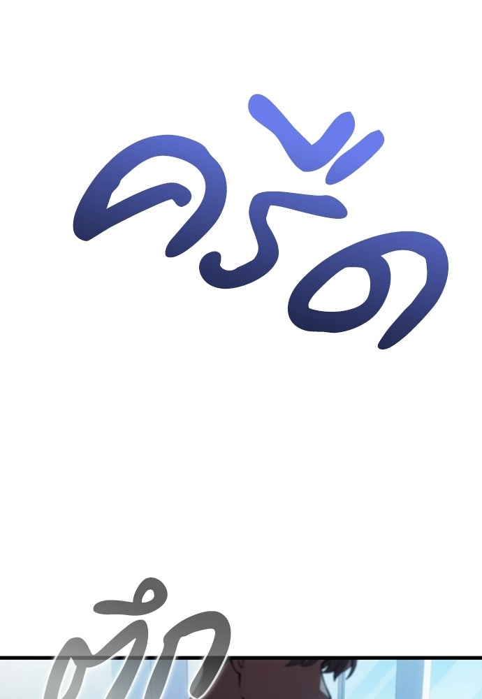 เด็กใหม่จากนรก - หน้า 17