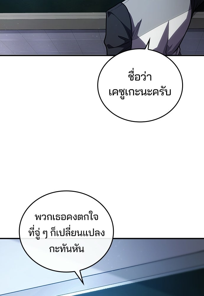 เด็กใหม่จากนรก - หน้า 21