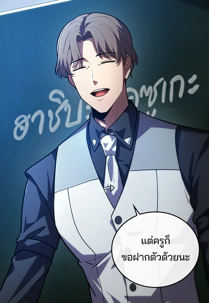 เด็กใหม่จากนรก - หน้า 22