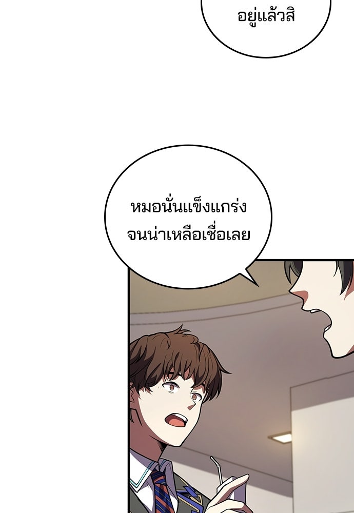 เด็กใหม่จากนรก - หน้า 28