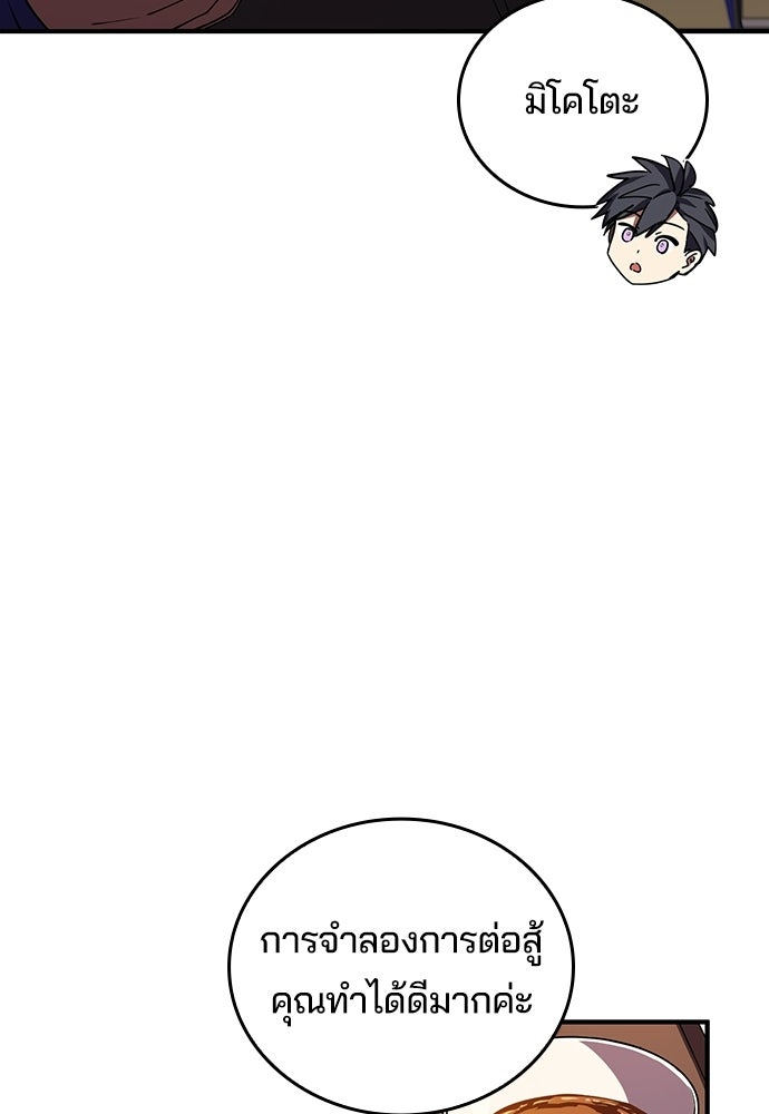 เด็กใหม่จากนรก - หน้า 33