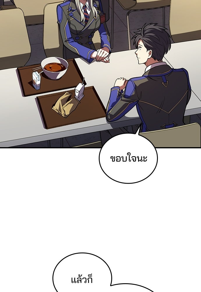 เด็กใหม่จากนรก - หน้า 35