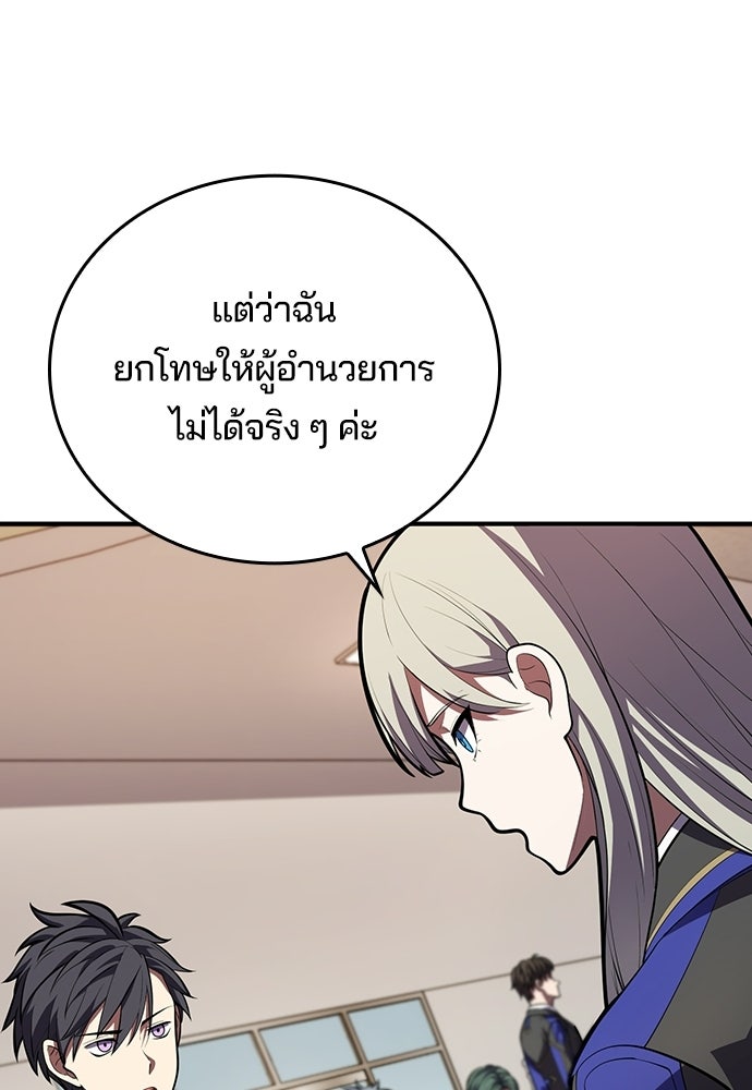 เด็กใหม่จากนรก - หน้า 39