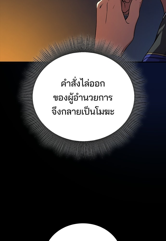 เด็กใหม่จากนรก - หน้า 4