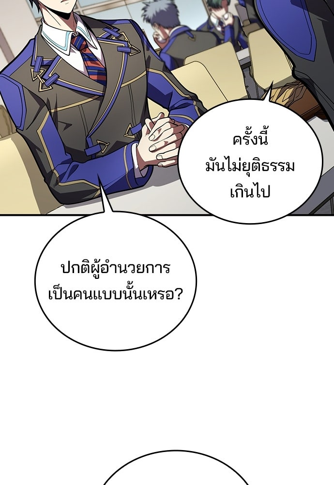 เด็กใหม่จากนรก - หน้า 40