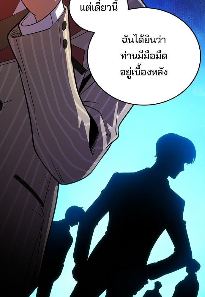 เด็กใหม่จากนรก - หน้า 42