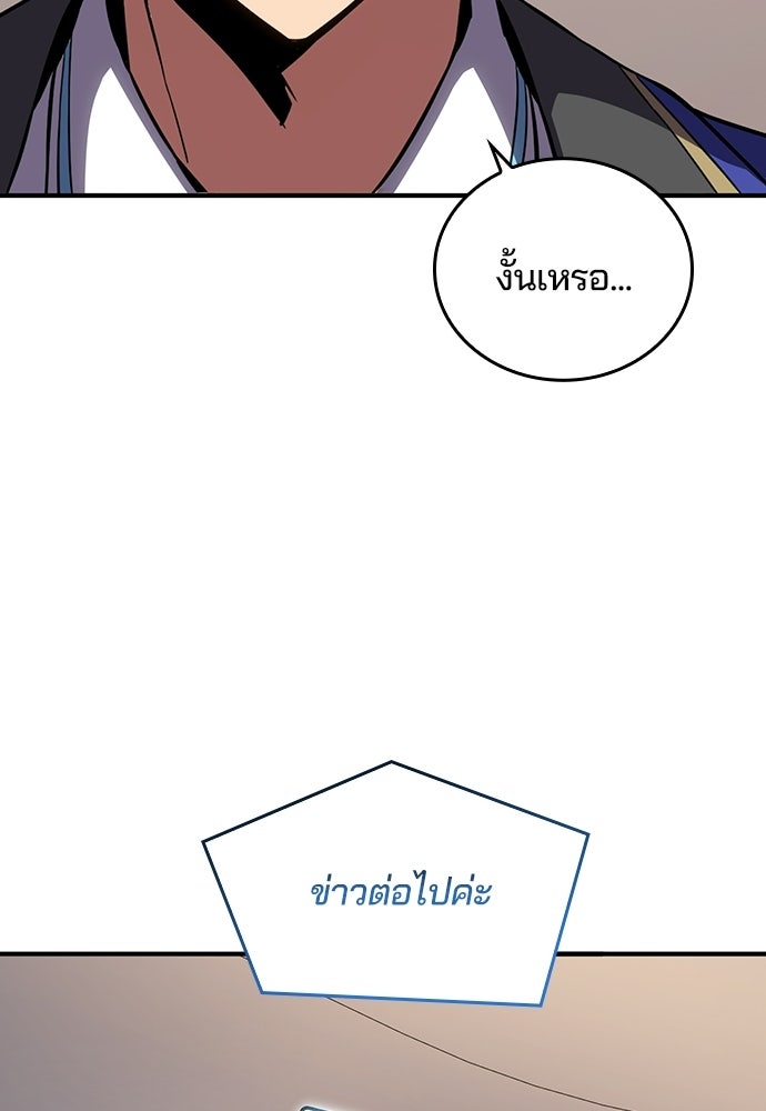 เด็กใหม่จากนรก - หน้า 44